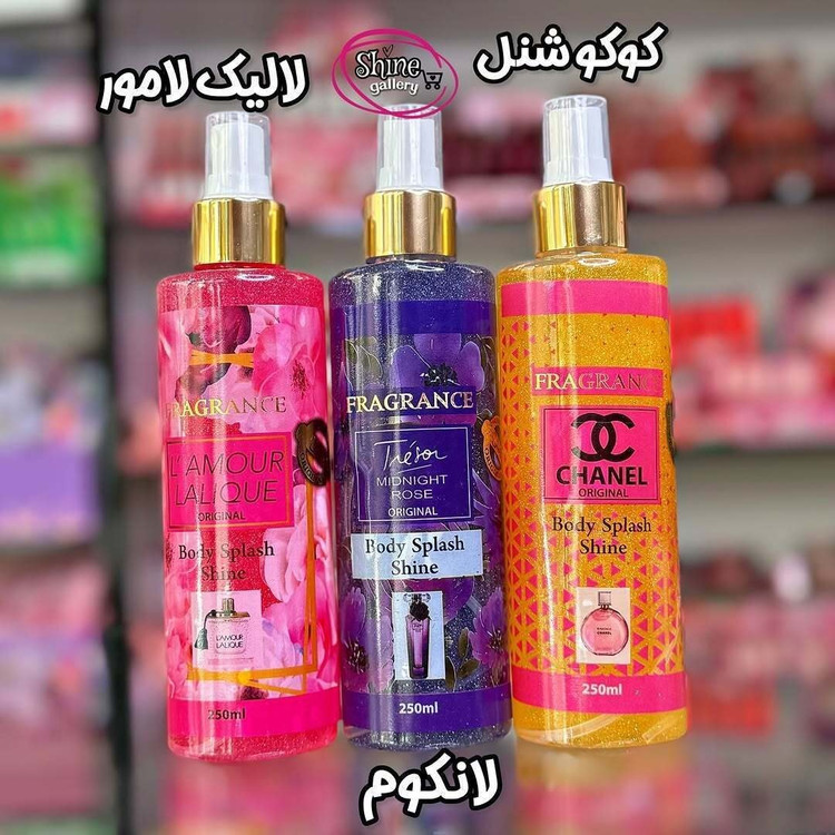 بادی اسپلش فرگرانس250میل (قیمت مناسب،عرضه مستقیم)