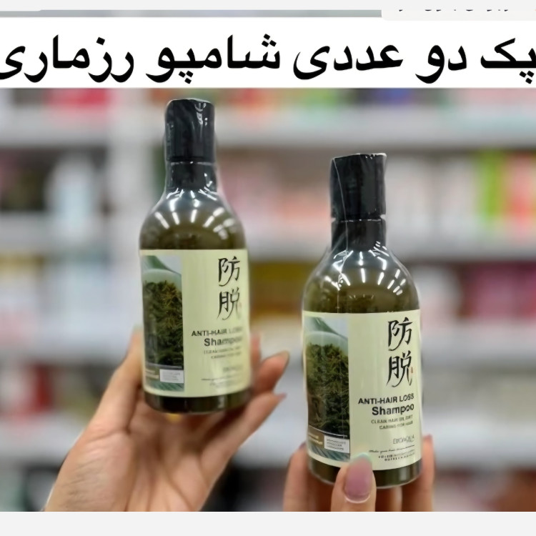 شامپو رزماری پک دوعددی(قیمت مناسب،عرضه مستقیم)