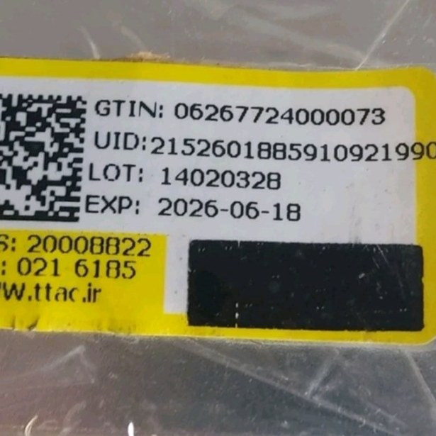 نمک بدن هلو250گرمی بیواکوا مدل اقتصادی(قیمت مناسب،عرضه مستقیم)