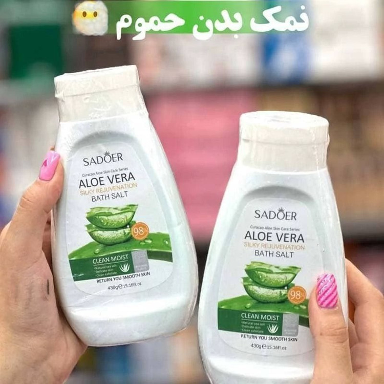 نمک بدن آلوئه ورا سادور و کره بدن بیبی پک دوعددی(قیمت مناسب،عرضه مستقیم)