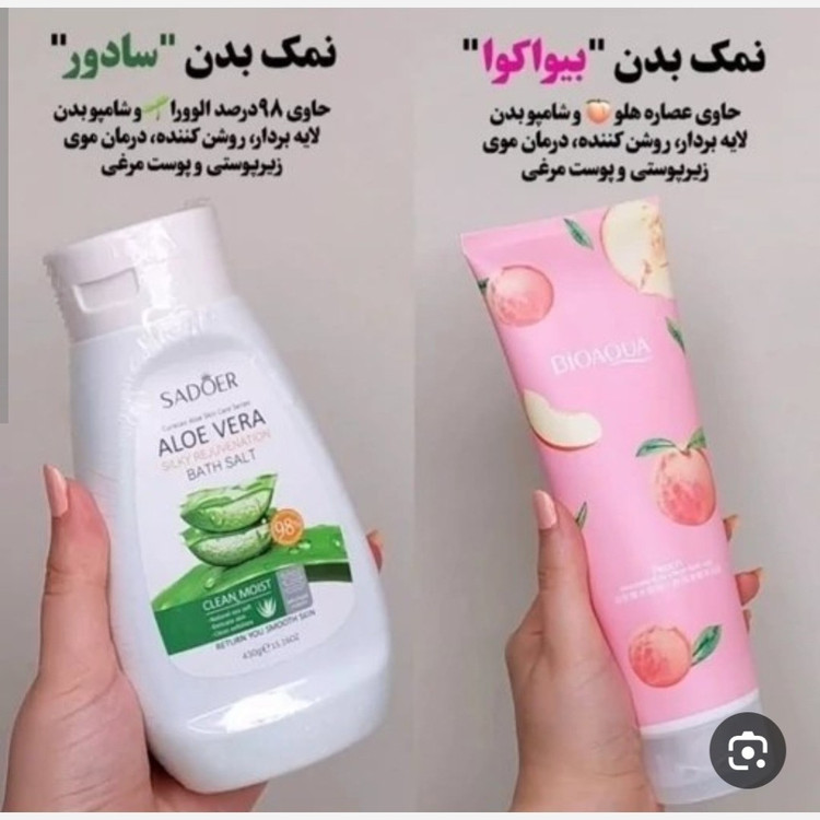 نمک بدن پک روتین پوستی(قیمت مناسب،عرضه مستقیم)