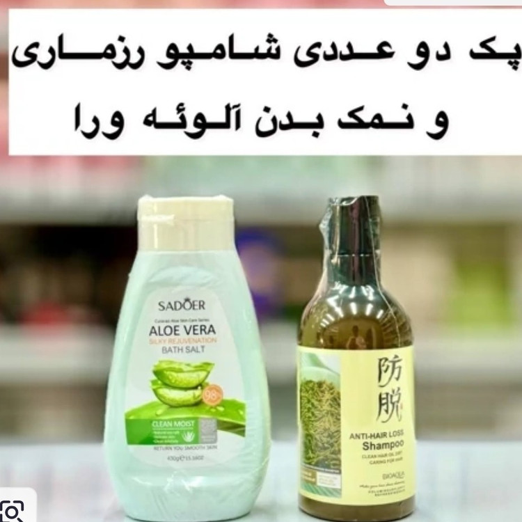 نمک بدن الوعه ورا و شامپو رزماری پک 2عددی(قیمت مناسب،عرضه مستقیم)