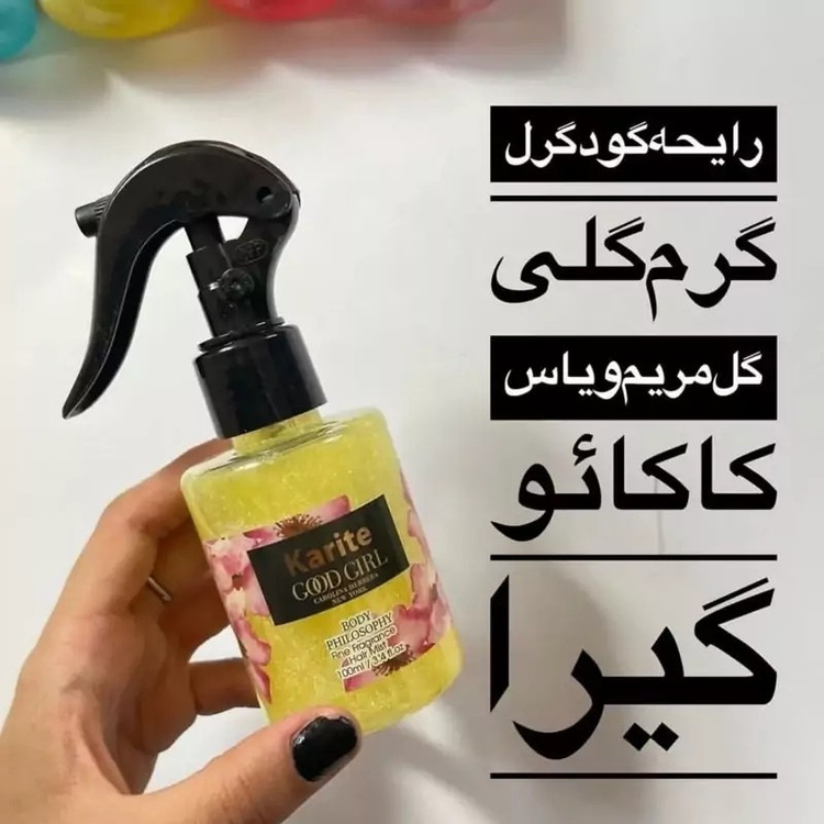 عطر مو بارایحه گیرا کاریته(قیمت مناسب،عرضه مستقیم)
