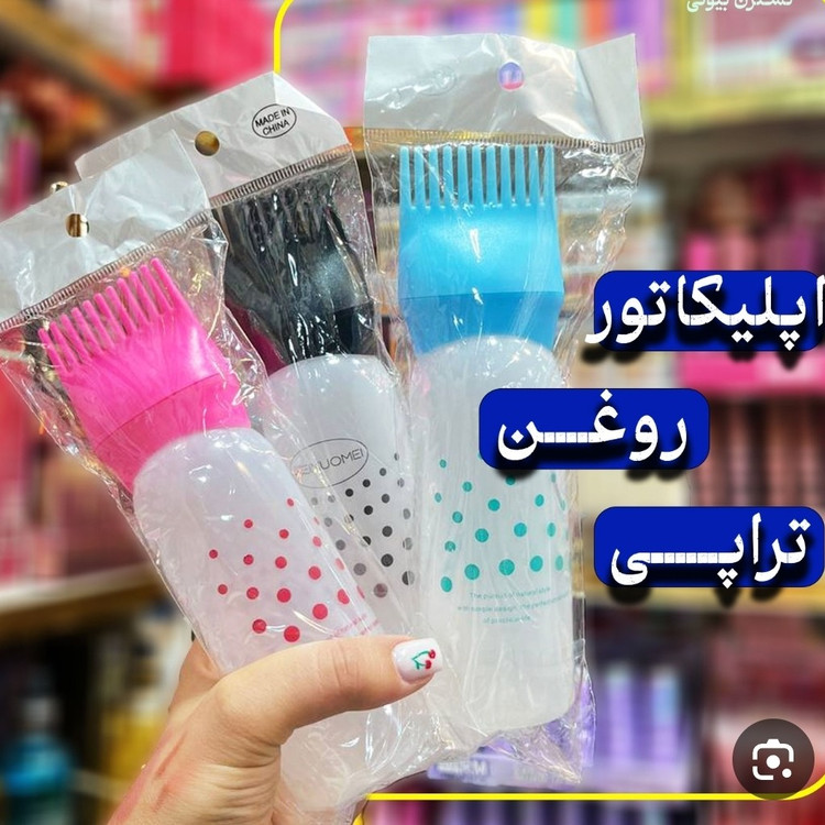 اپلیکاتور روغن تراپی مو(قیمت مناسب،عرضه مستقیم)