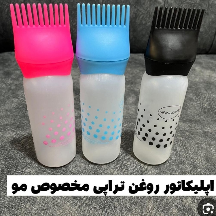 اپلیکاتور روغن تراپی مو(قیمت مناسب،عرضه مستقیم)