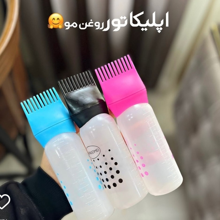 اپلیکاتور روغن تراپی مو(قیمت مناسب،عرضه مستقیم)