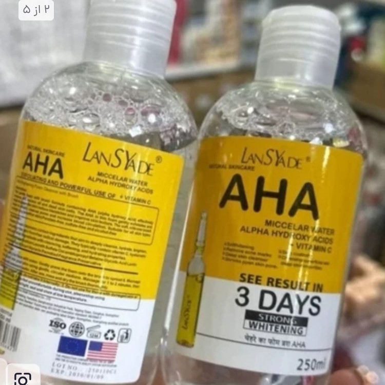 میسلارواتر یا ارایش پاک کن aha(قیمت مناسب،عرضه مستقیم)