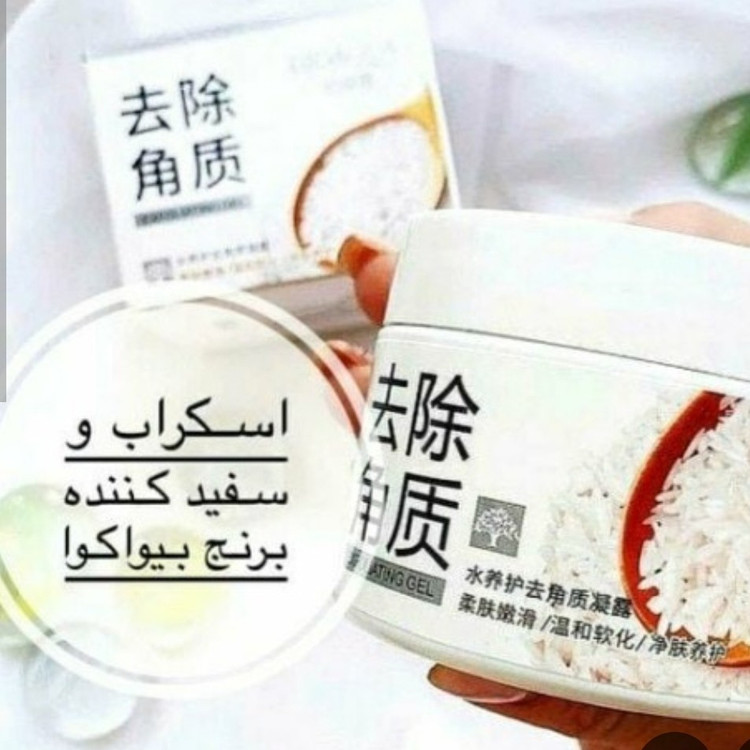 اسکراب برنج بیواکوا سفیدکننده و لایه بردار قوی و موثر(قیمت مناسب،عرضه مستقیم)