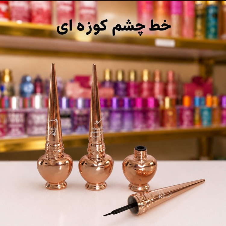 خط چشم کوزه ای میس بتی(قیمت مناسب عرضه مستقیم)
