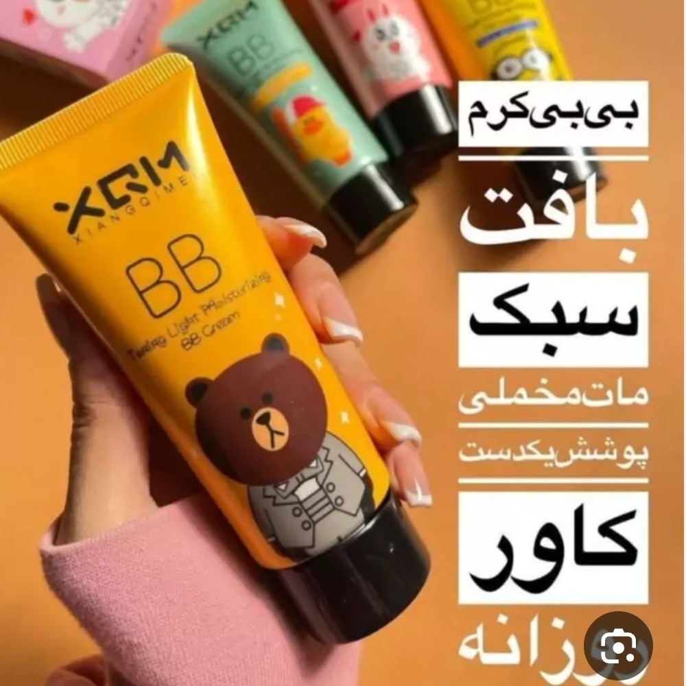 کرم پودر خرسی میشا(قیمت مناسب،عرضه مستقیم)