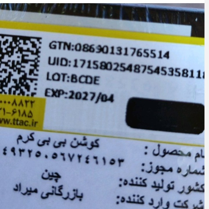 بی بی کرم گارنیر ضدافتاب و کرم پودر(قیمت مناسب،عرضه مستقیم)