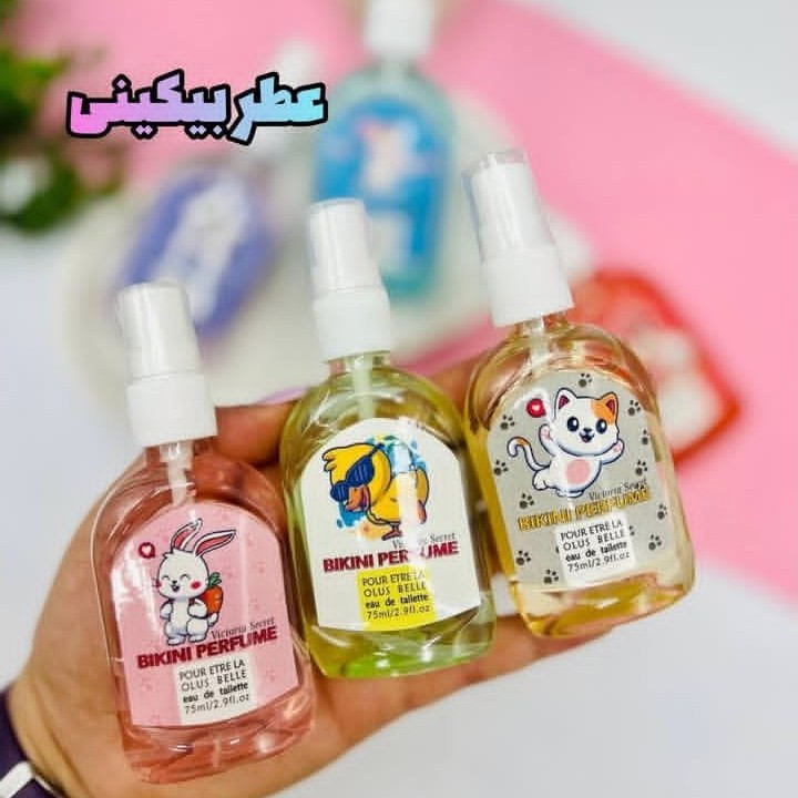 عطر بیکینی اقتصادی جذاب(قیمت مناسب،عرضه مستقیم)