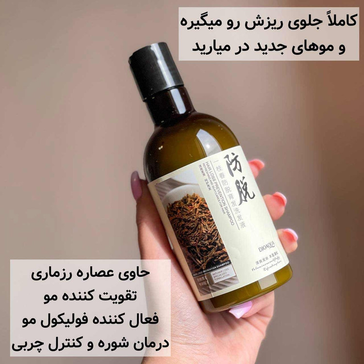 شامپو رزماری تقویت کننده و ضد ریزش(قیمت مناسب،عرضه مستقیم)