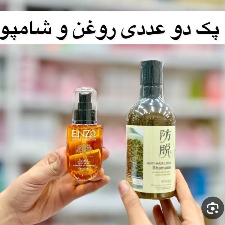 شامپو رزماری+روغن ارگان انزو(قیمت مناسب،عرضه مستقیم)