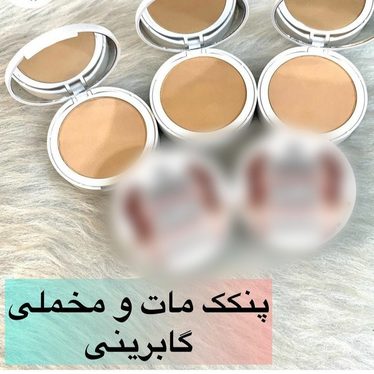 پنکک فول کاور و مات گابرینی (قیمت مناسب،عرضه مستقیم)